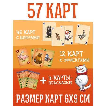 Настольная карточная игра Нескучные игры 8712 Блеф Деревня котофеевка