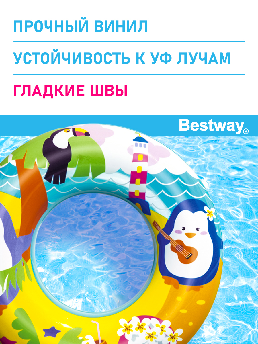 Круг для плавания Bestway Морские приключения Пингвины - фото 2