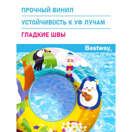 Круг для плавания Bestway Морские приключения Пингвины