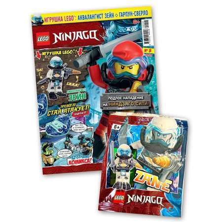 Журнал LEGO с вложением 5/22 конструктор для детей Ninjago