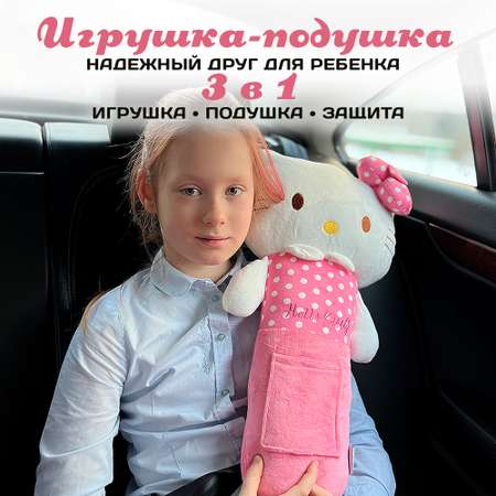 Подушка для путешествий Territory игрушка на ремень безопасности Hello Kitty розовый
