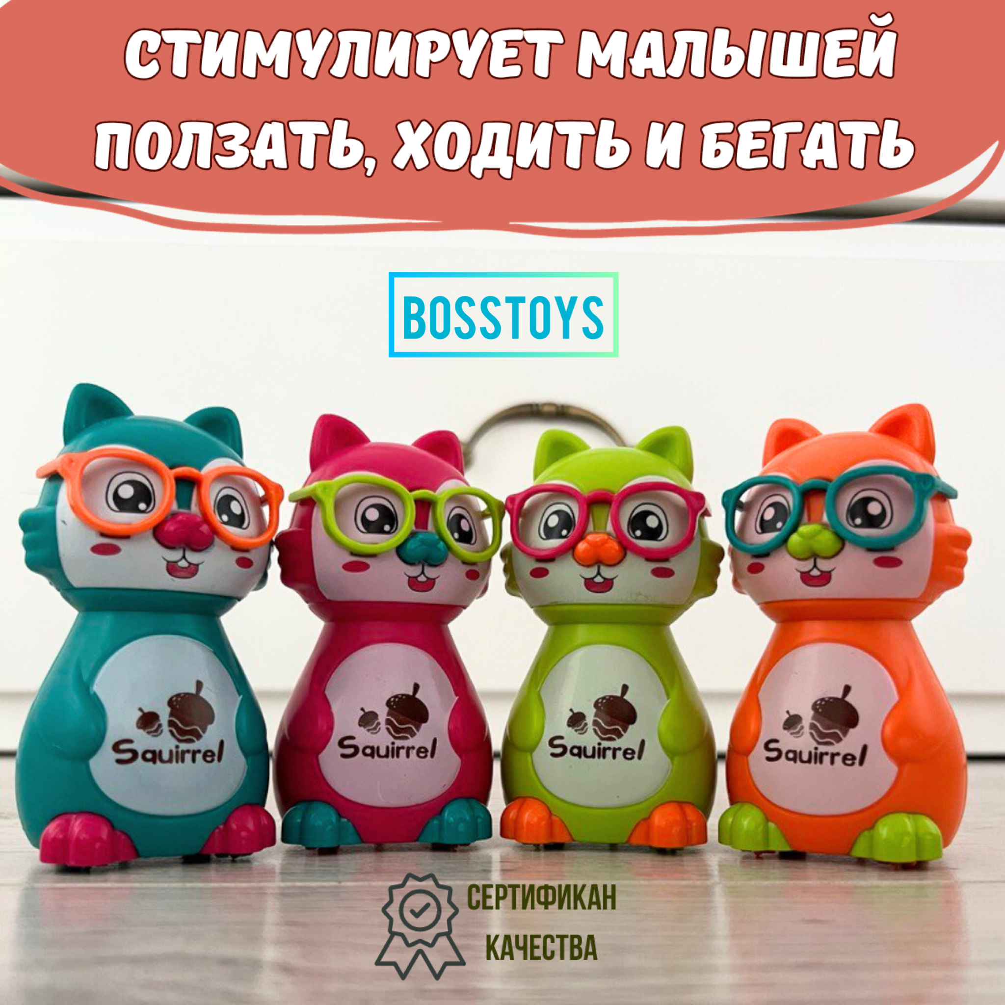 Инерционная игрушка BOSSTOYS Бельчонок - фото 3