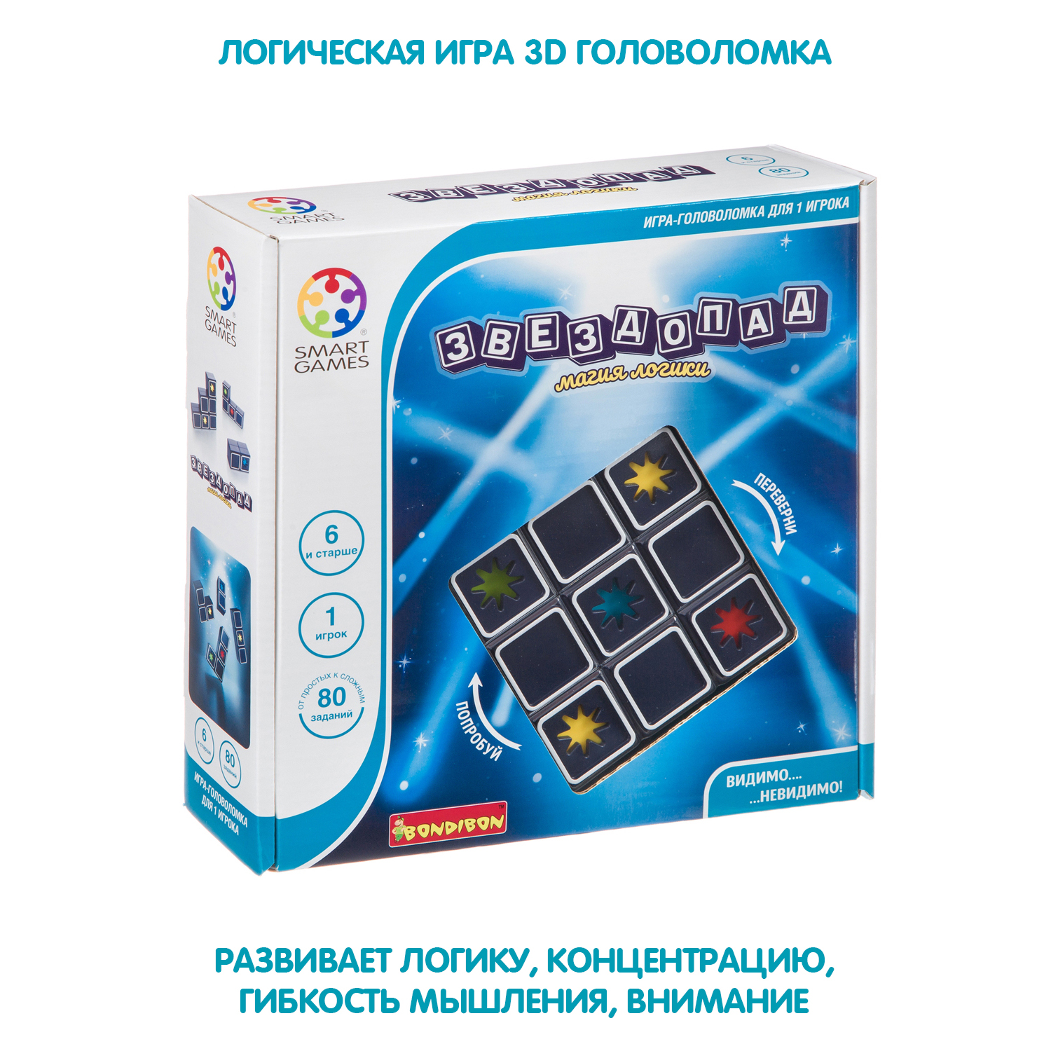 Логическая игра BONDIBON Smart games звездопад - фото 4