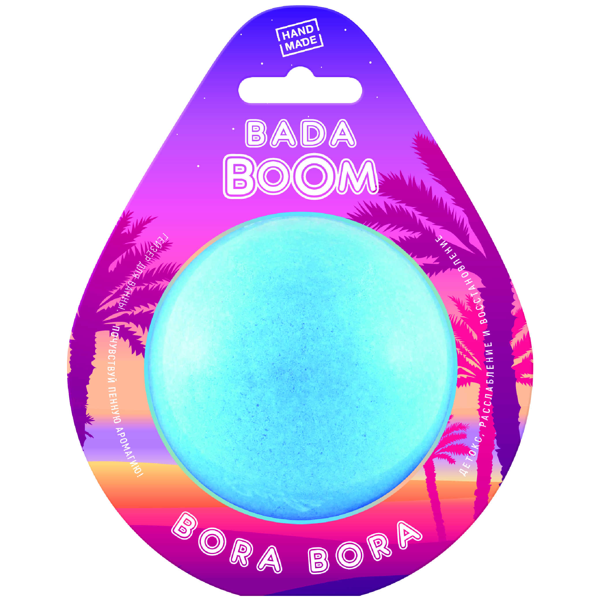 Бомбочка для ванны BADA BOOM bora bora - Маракуйя - фото 1