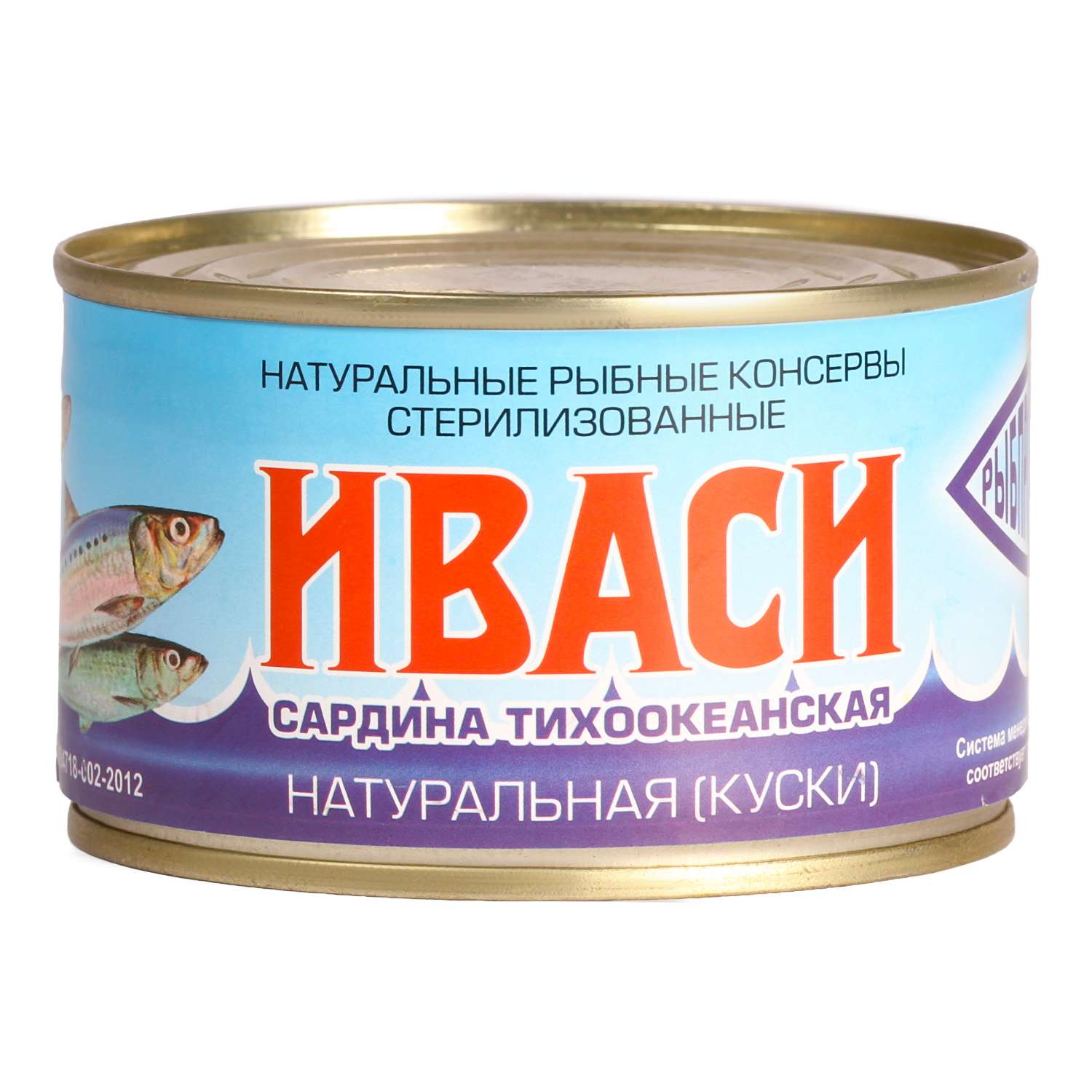 Сардина Русский рыбный мир Иваси натуральная 240г - фото 1