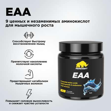 Аминокислотный комплекс Prime Kraft EAA без вкуса pure 200 гр.