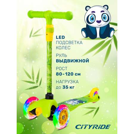 Самокат детский трехколесный CITYRIDE 120/76 со светящимися колесами