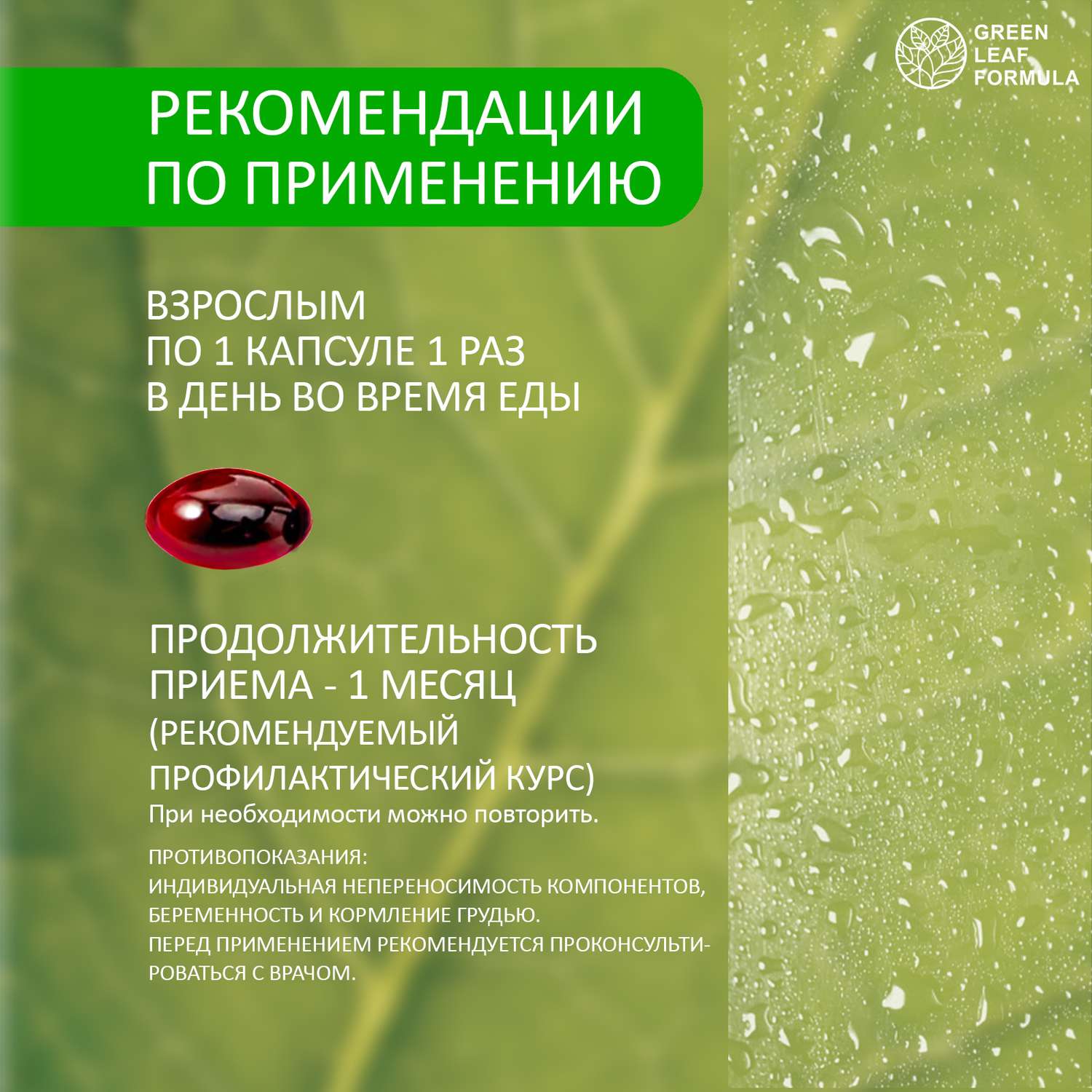 Омега 7 и масло черного тмина Green Leaf Formula для похудения снижения веса для иммунитета витамины для сердца - фото 8