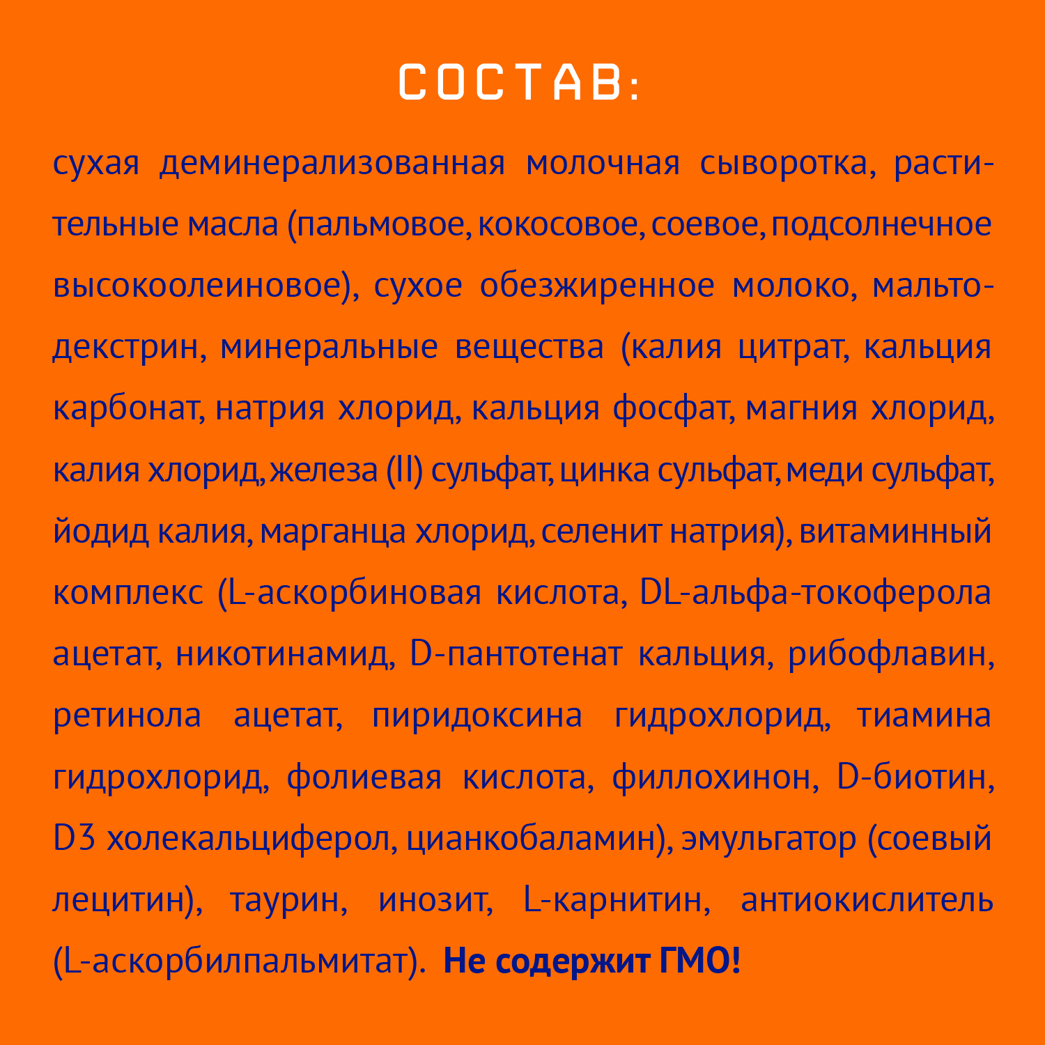 Смесь молочная Nutrilak 1 1050г с 0месяцев купить по цене 795 ₽ в  интернет-магазине Детский мир