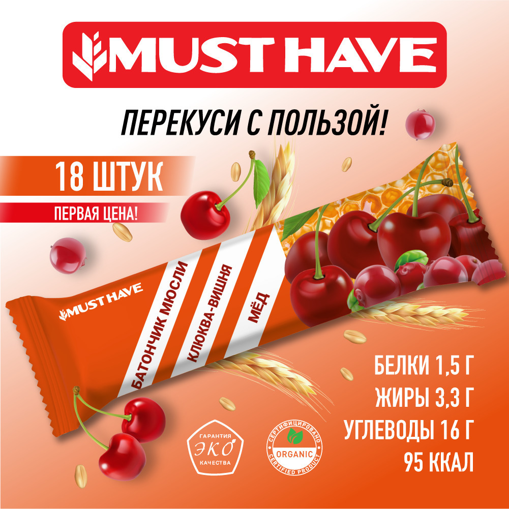 Злаковые батончики MUST HAVE Клюква-вишня-мёд 18шт х 25гр - фото 2