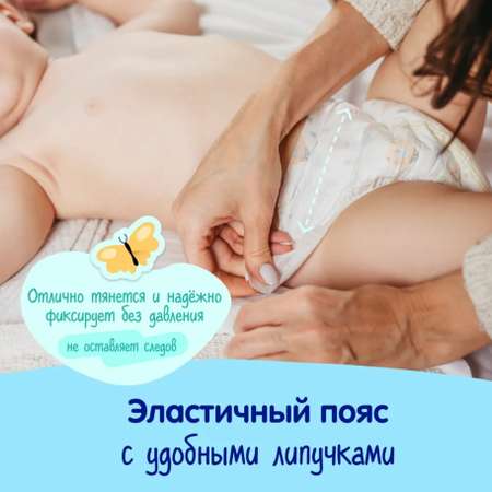 Подгузники Mepsi Comfort S (4-9 кг) 72 шт.