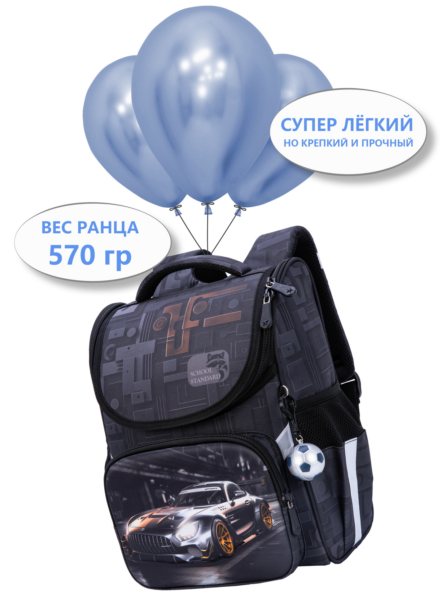 Рюкзак школьный School Standard анатомическая спинка - фото 12