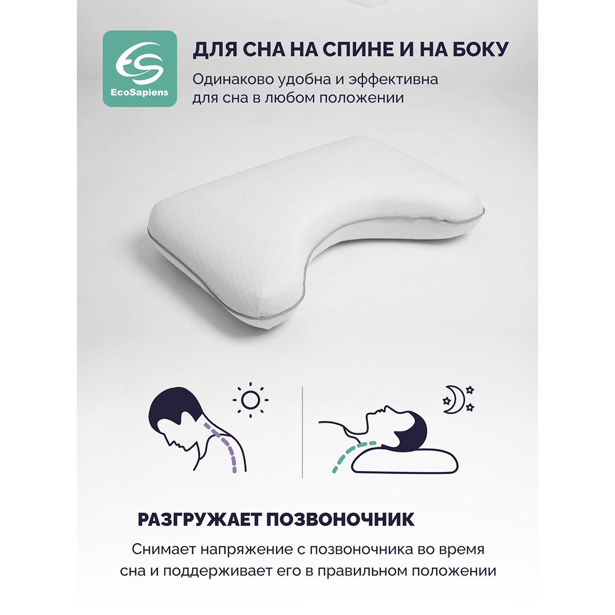 Ортопедическая подушка EcoSapiens Ortosleep Pro с эффектом памяти 60х40х13 см - фото 2