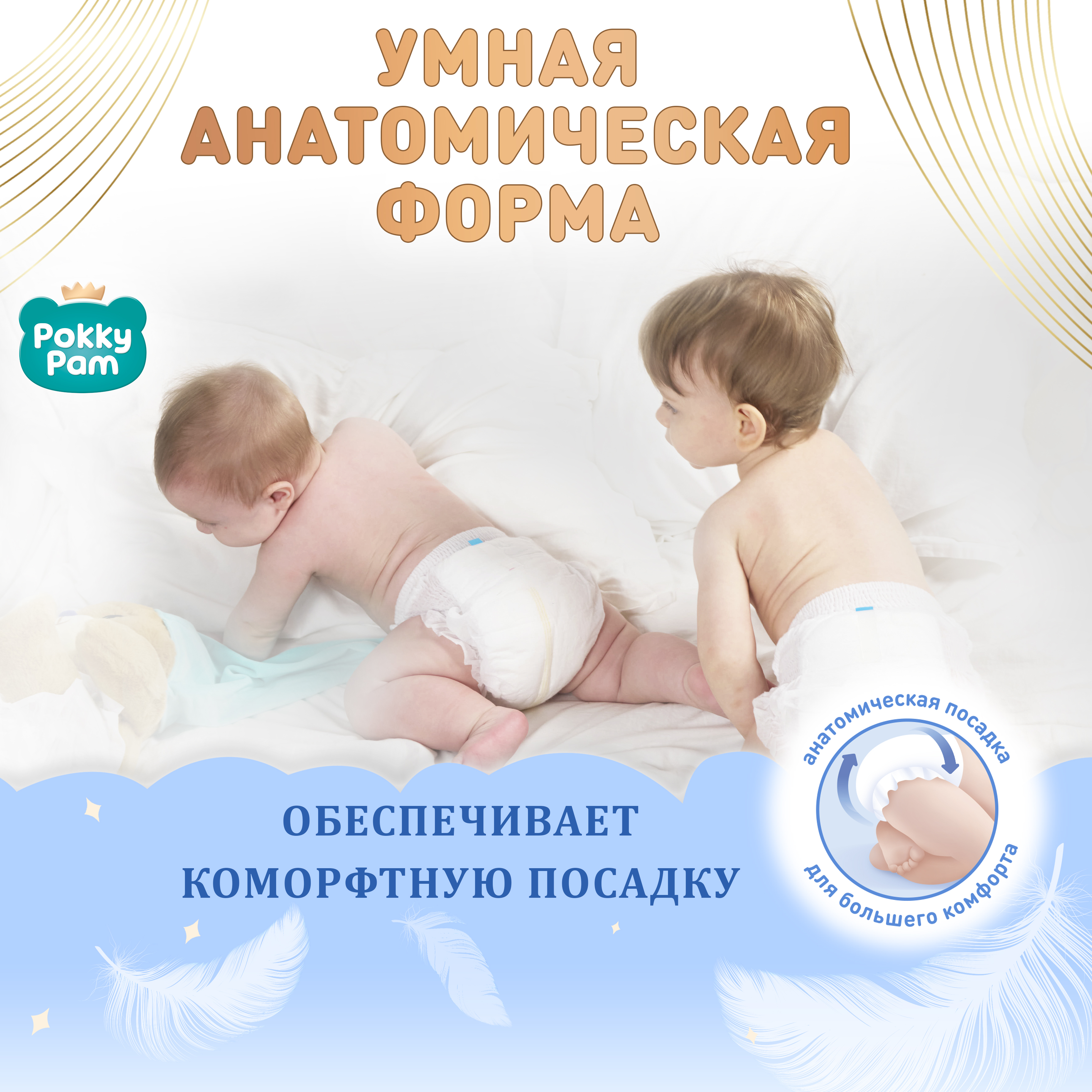 Трусики Pokky Pam 38 шт. XL 12-16 кг - фото 13