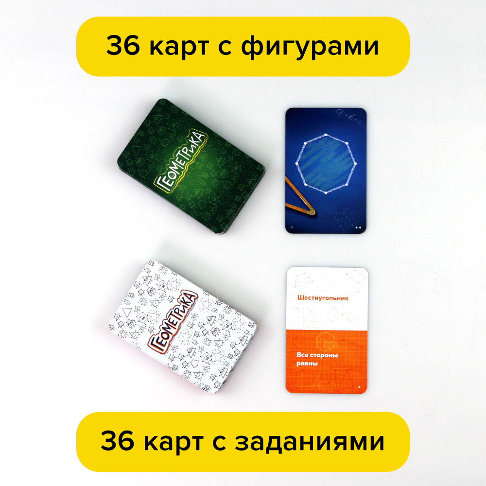 Геометрика + Экстра (набор) - Настольные игры - магазин 22Games.net