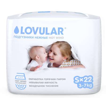 Подгузники LOVULAR Hot Wind S 3-7кг 22шт