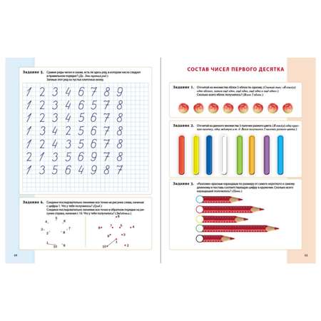 Книга Школьная Книга Формирование математических представлений у детей 5-7лет Рабочая тетрадь