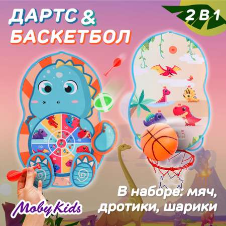 Дартс и баскетбольное кольцо Moby kids с аксессуарами дротики мяч насос