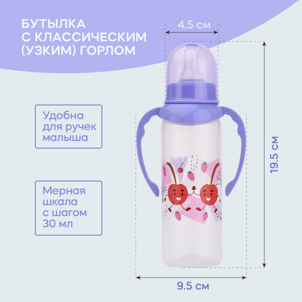 Бутылочка для кормления Мамина радость с ручками и соской S малый поток 250 мл - фото 2