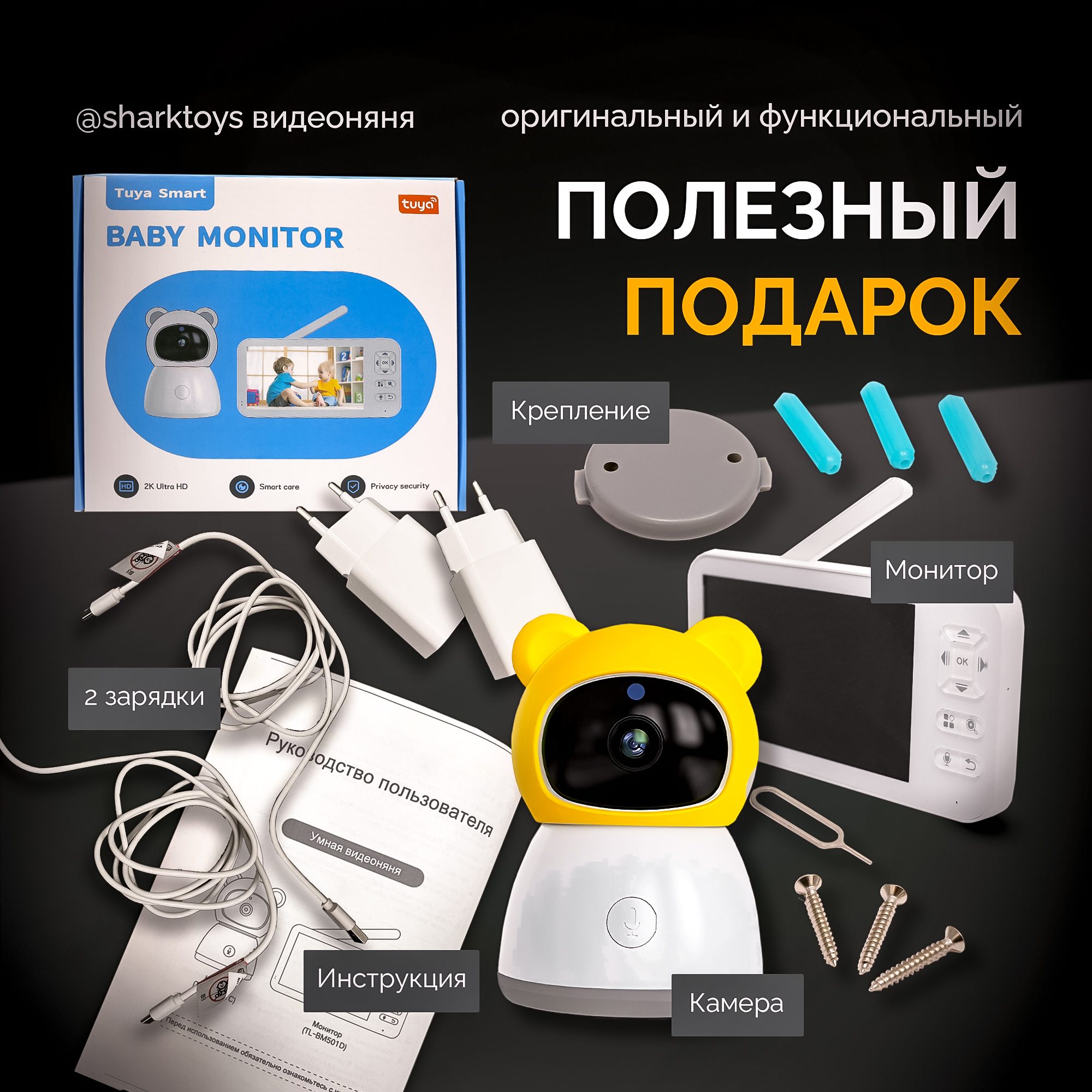 Видеоняня с монитором SHARKTOYS WiFi из любого места где есть интернет - фото 12