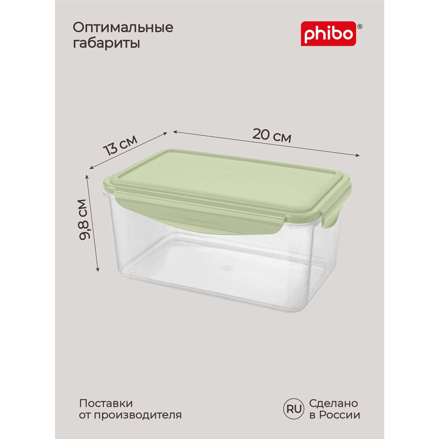 Контейнер Phibo для продуктов герметичный Smart Lock прямоугольный 1.6л зеленый - фото 2