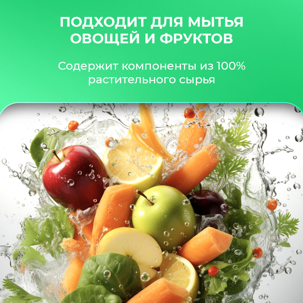 Средство для мытья посуды Lion Chamgreen Pure Fermentation Горные травы 1200мл - фото 3