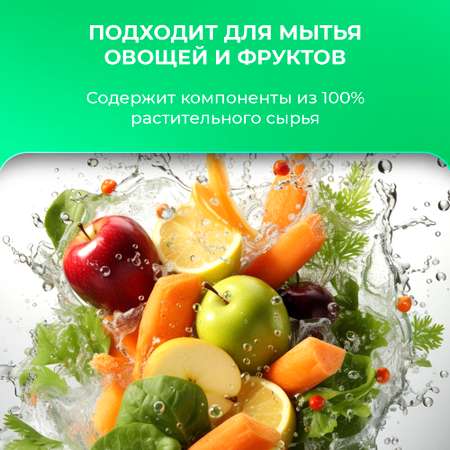 Средство для мытья посуды Lion Chamgreen Pure Fermentation Горные травы 1200мл