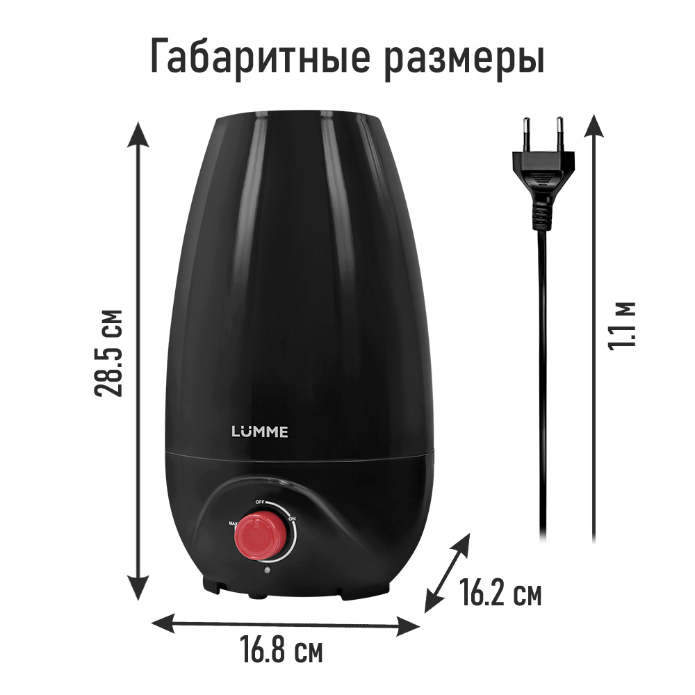 Увлажнитель воздуха LUMME LU-HF1561A черный/красный - фото 5