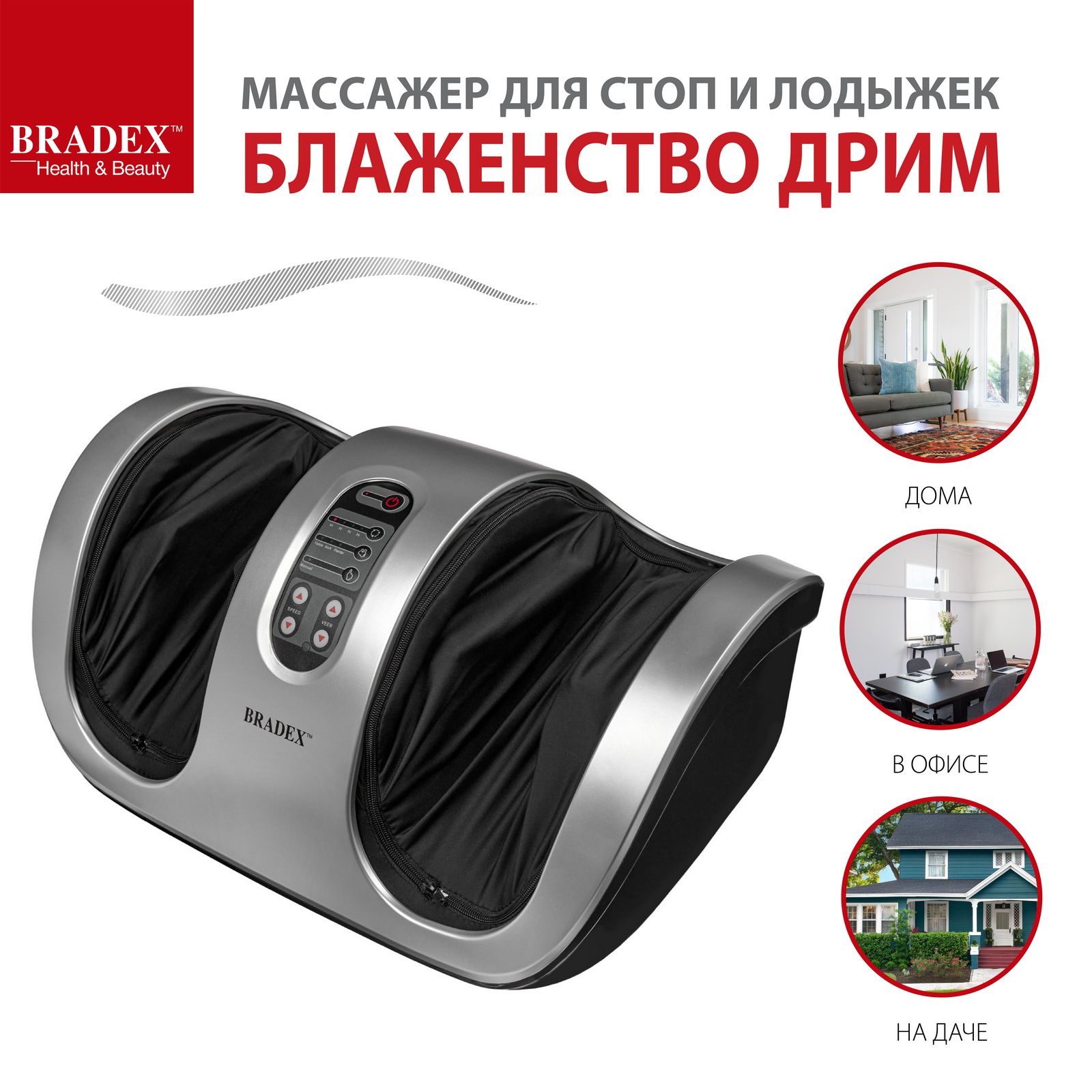 Массажер для ног и стоп BRADEX электрический Блаженство дрим - фото 7