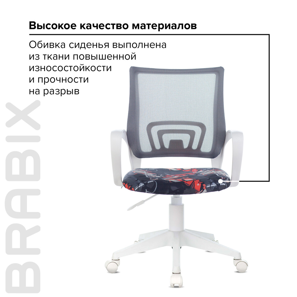 Кресло компьютерное Brabix детское Fly MG-396W с подлокотниками сетка серое с рисунком TW-04/Graffity - фото 4