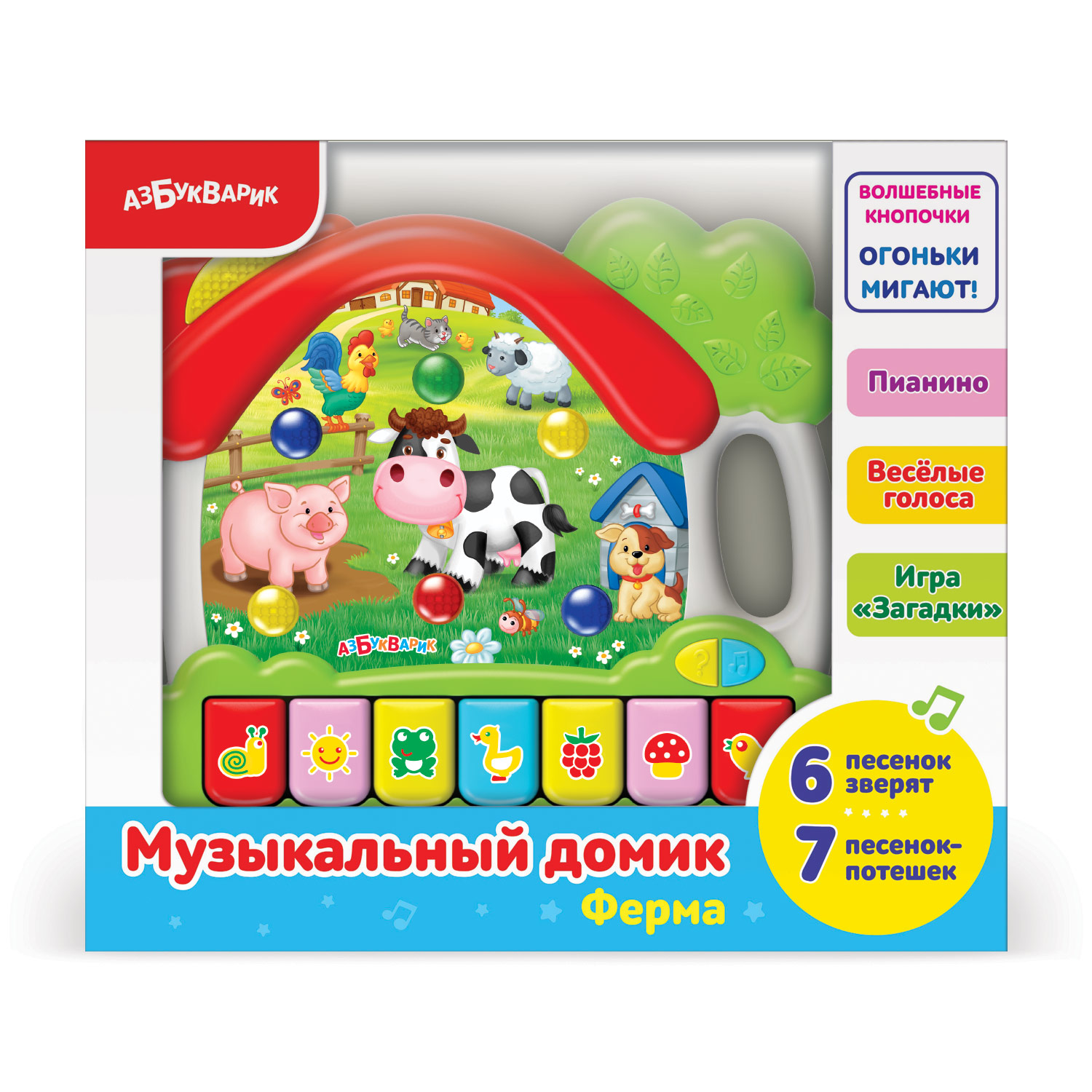 Игрушка Азбукварик Домик Ферма музыкальный 2219 купить по цене 399 ₽ в  интернет-магазине Детский мир