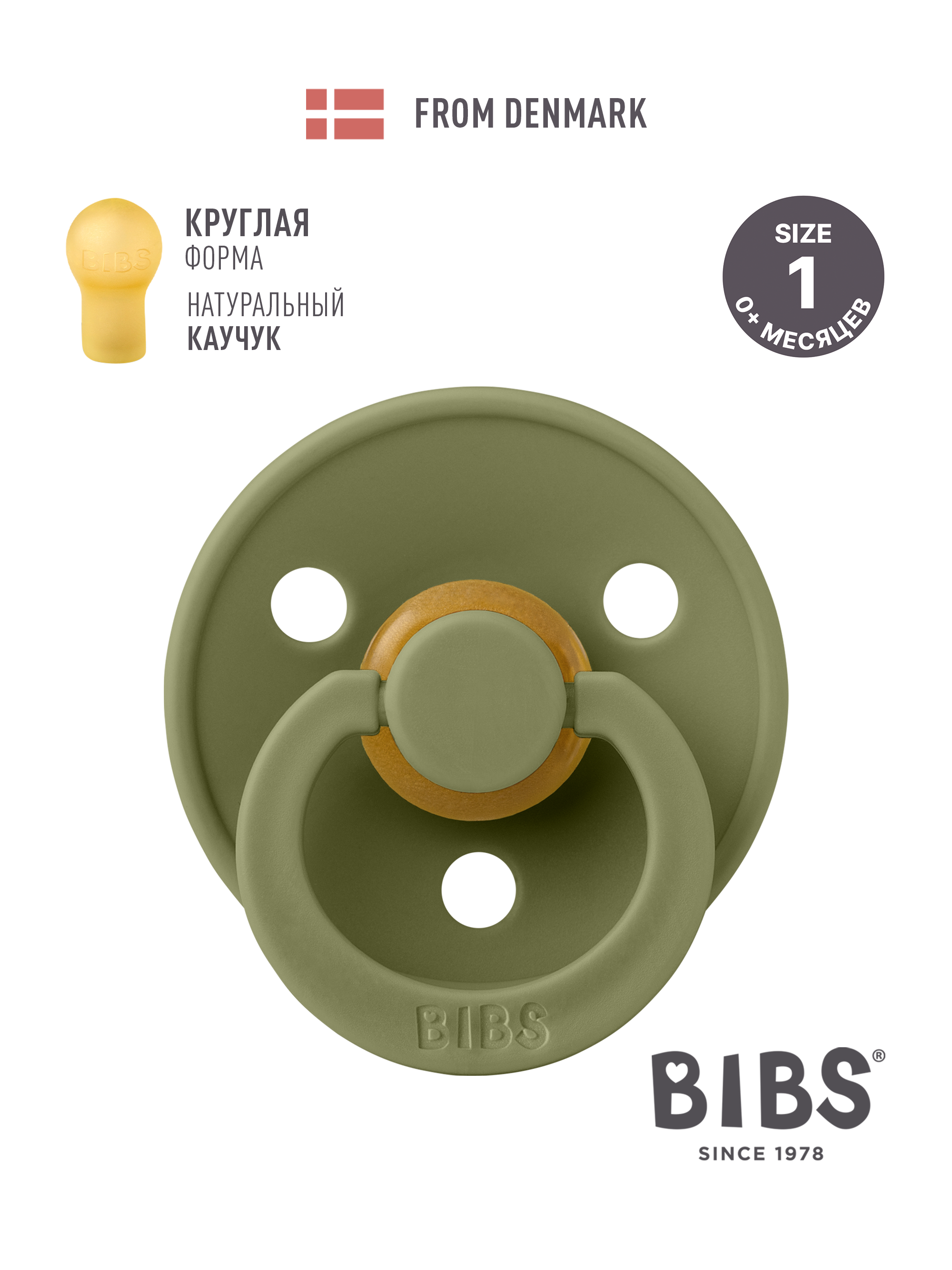 Соска-пустышка BIBS Colour Olive 0+ месяцев - фото 1