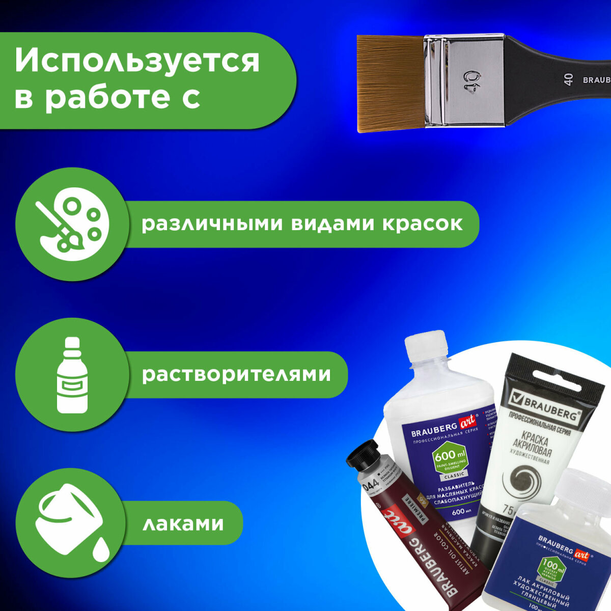 Кисть Brauberg 1 шт. (синтетика) - фото 4