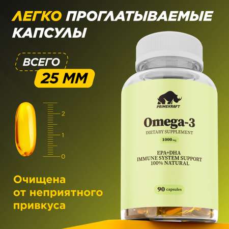 Омега-3 Prime Kraft 1000 mg 90 капсул Витамины для взрослых