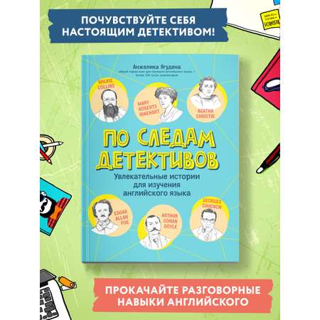 Книга ТД Феникс По следам детективов. Увлекательные истории для изучения английского языка