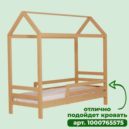 Комплект Домик деревянный Alatoys для кровати подростковой