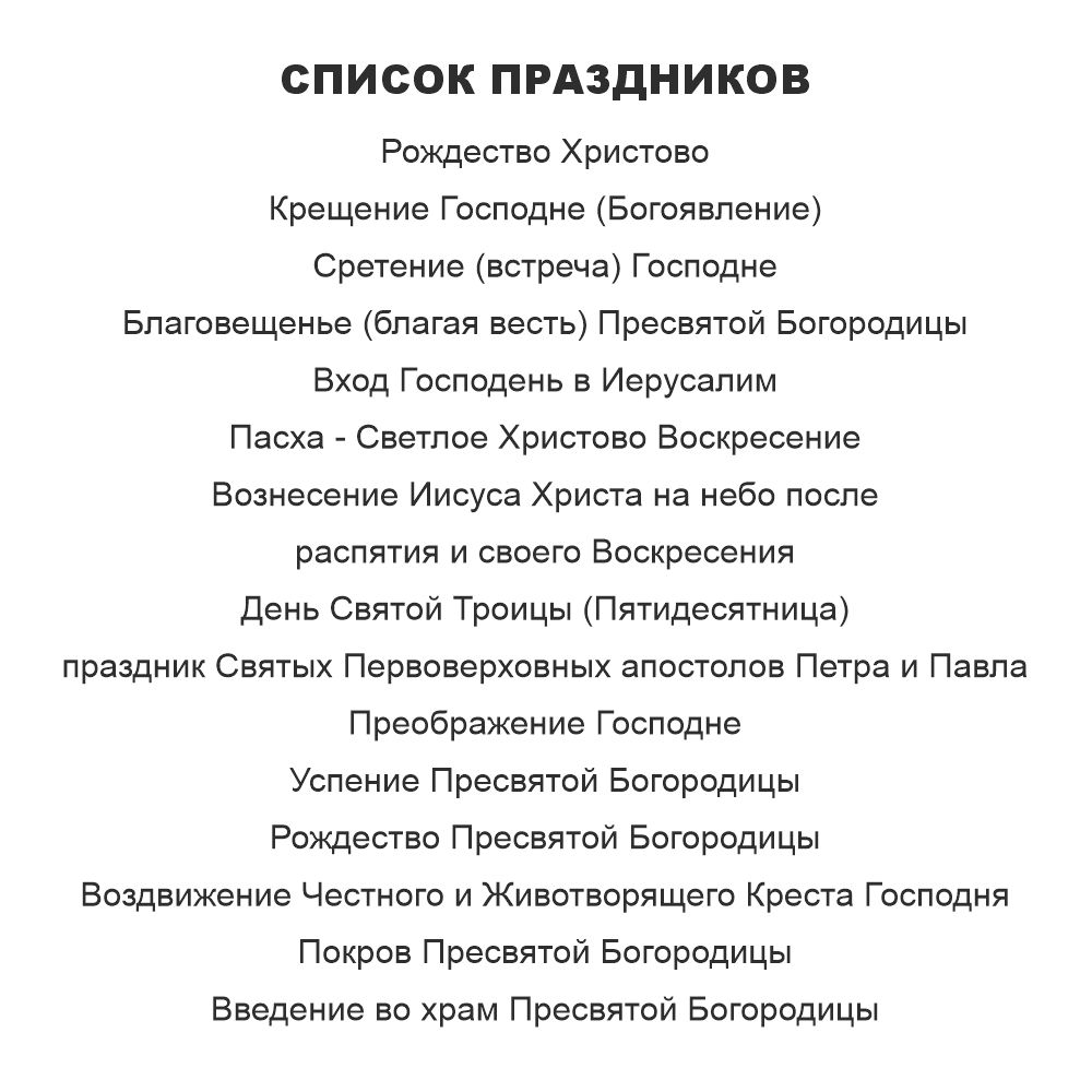 Настольная игра Крокуспак Развивающие обучающие карточки 15 шт Православные праздники - фото 4