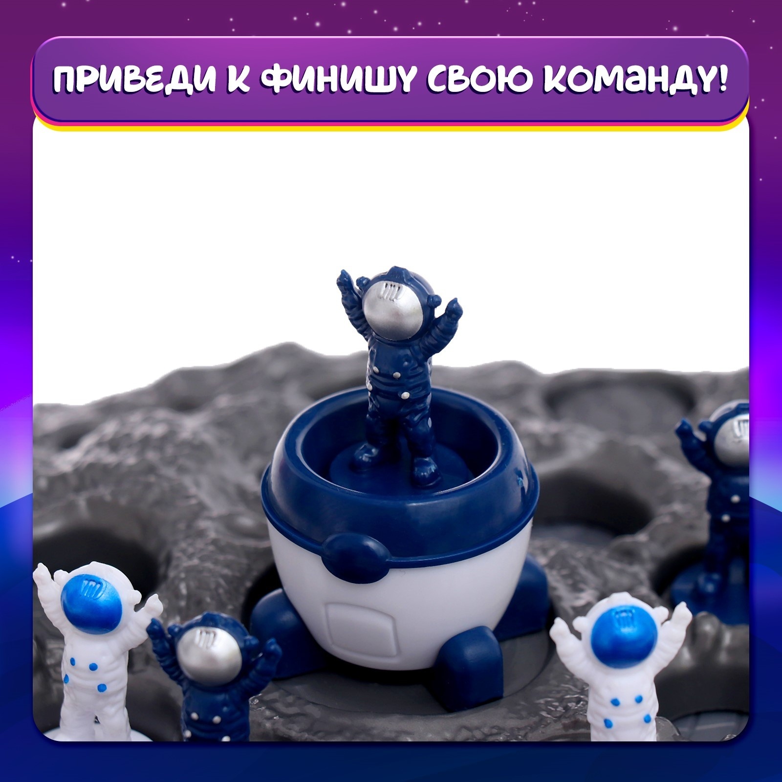 Настольная игра ходилка - бродилка Лас Играс KIDS «Гонки в космосе» 2 игрока, 3+ - фото 6