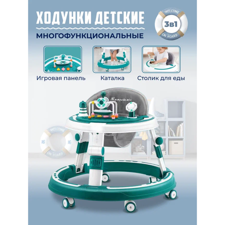 Ходунки детские PlayKid Для малышей круглые зеленый