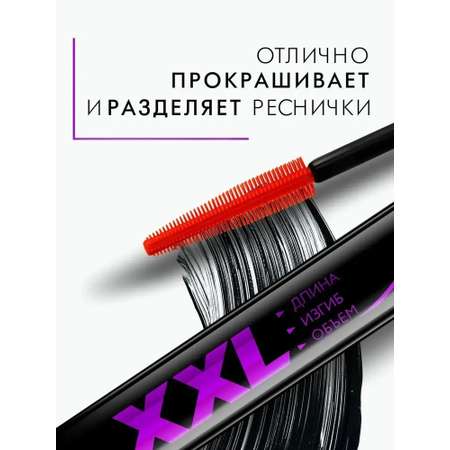 Тушь для ресниц Luxvisage XXl длина изгиб объем