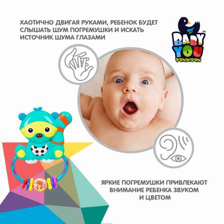 Музыкальная погремушка BONDIBON Енот