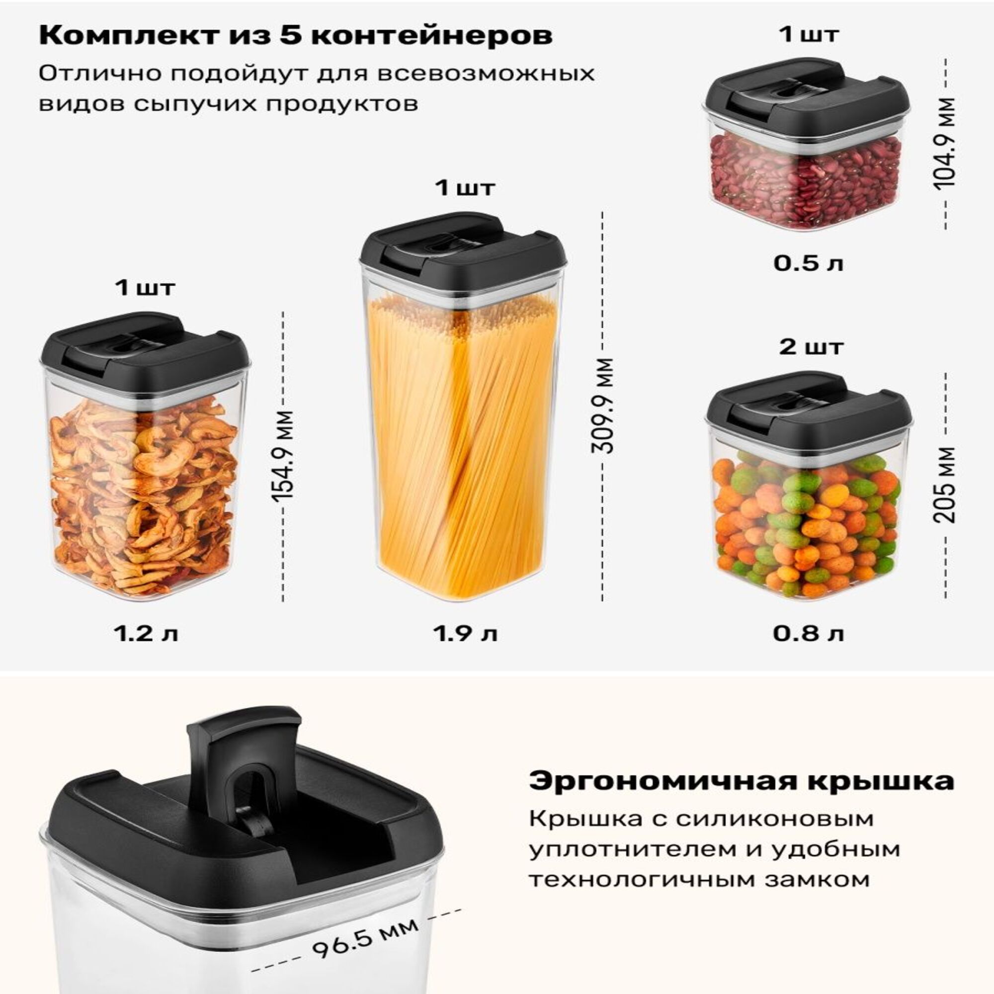 Контейнеры Classmark для хранения сыпучих продуктов 5 шт - фото 4