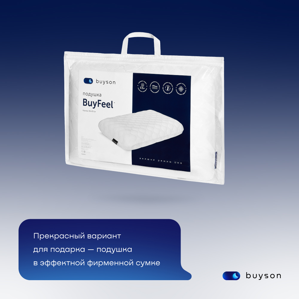 Пенная ортопедическая подушка buyson BuyFeel S 40х60 см высота 9 см - фото 6