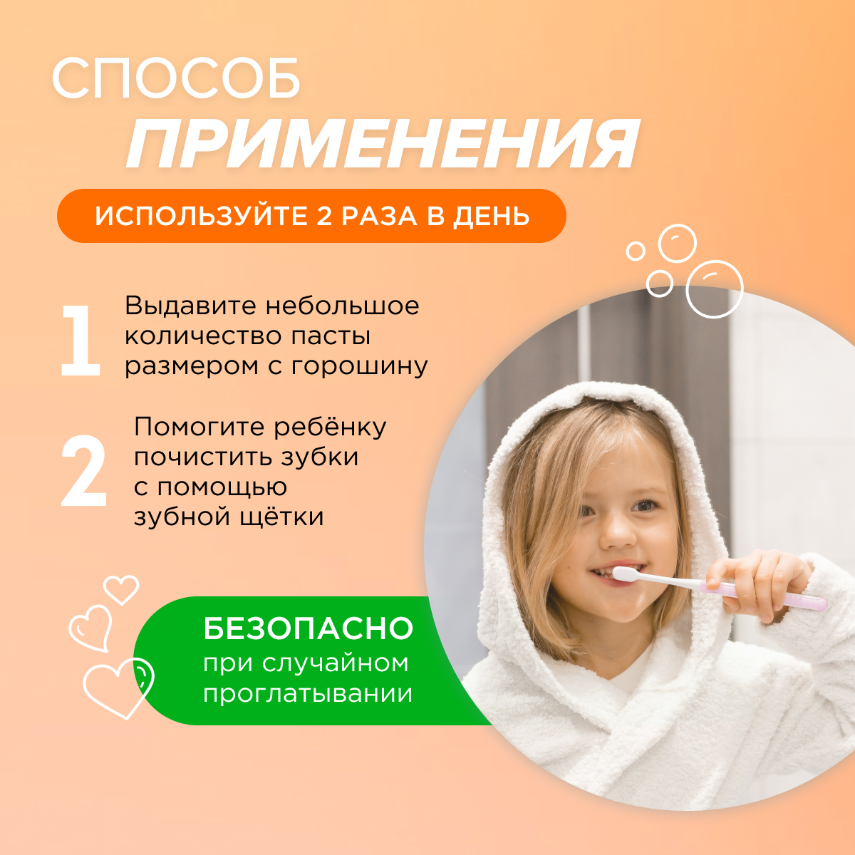 Зубная паста SYNERGETIC детская Апельсиновый джем 50 гр 2 шт - фото 9