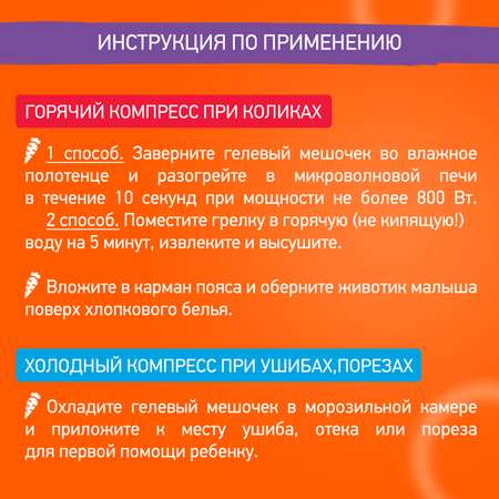 Пояс грелка ROXY-KIDS гелевый от коликов в животе для новорожденных цвет лавандовый