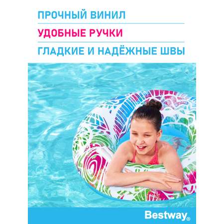 Круг для плавания Bestway С ручками голубое