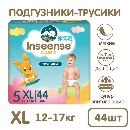 Подгузники-трусики INSEENSE Classic размер XL 12-17 кг 44 шт