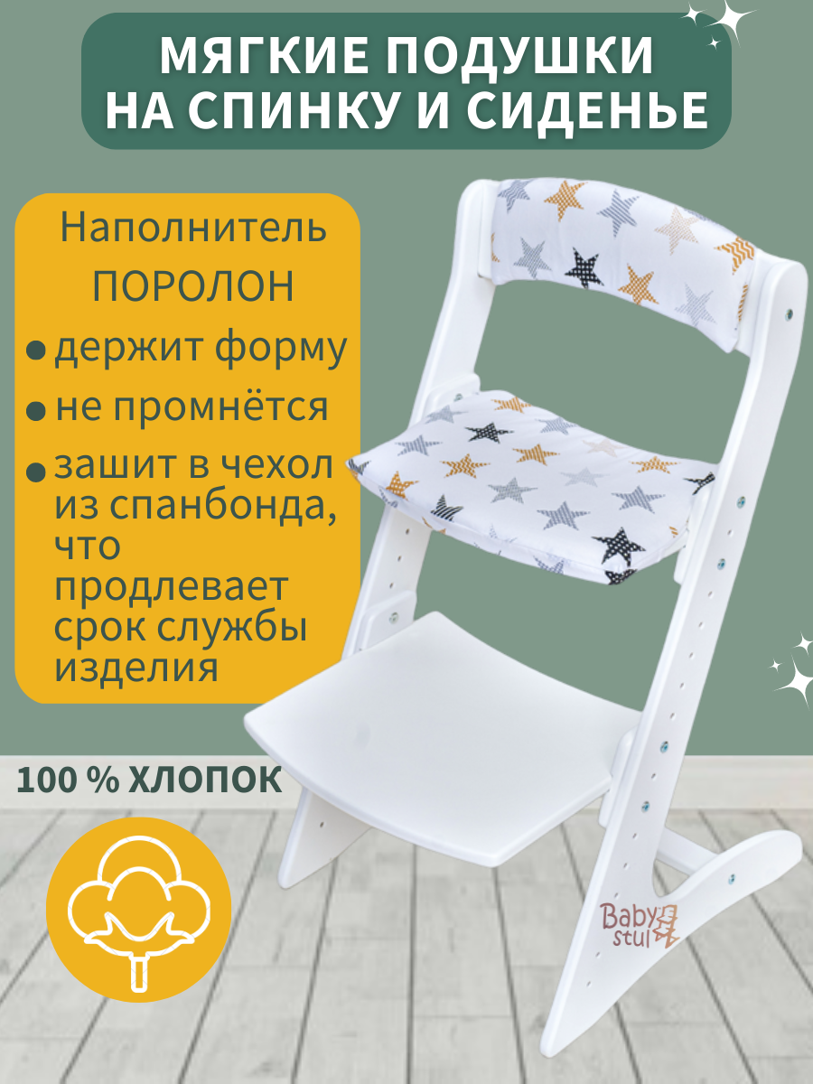 Растущий стул со столиком Babystul для кормления - фото 11