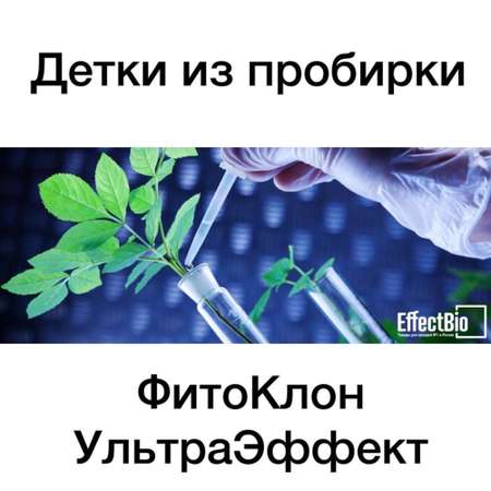 ФитоКлон Гель укоренитель UltraEffect 10 мл