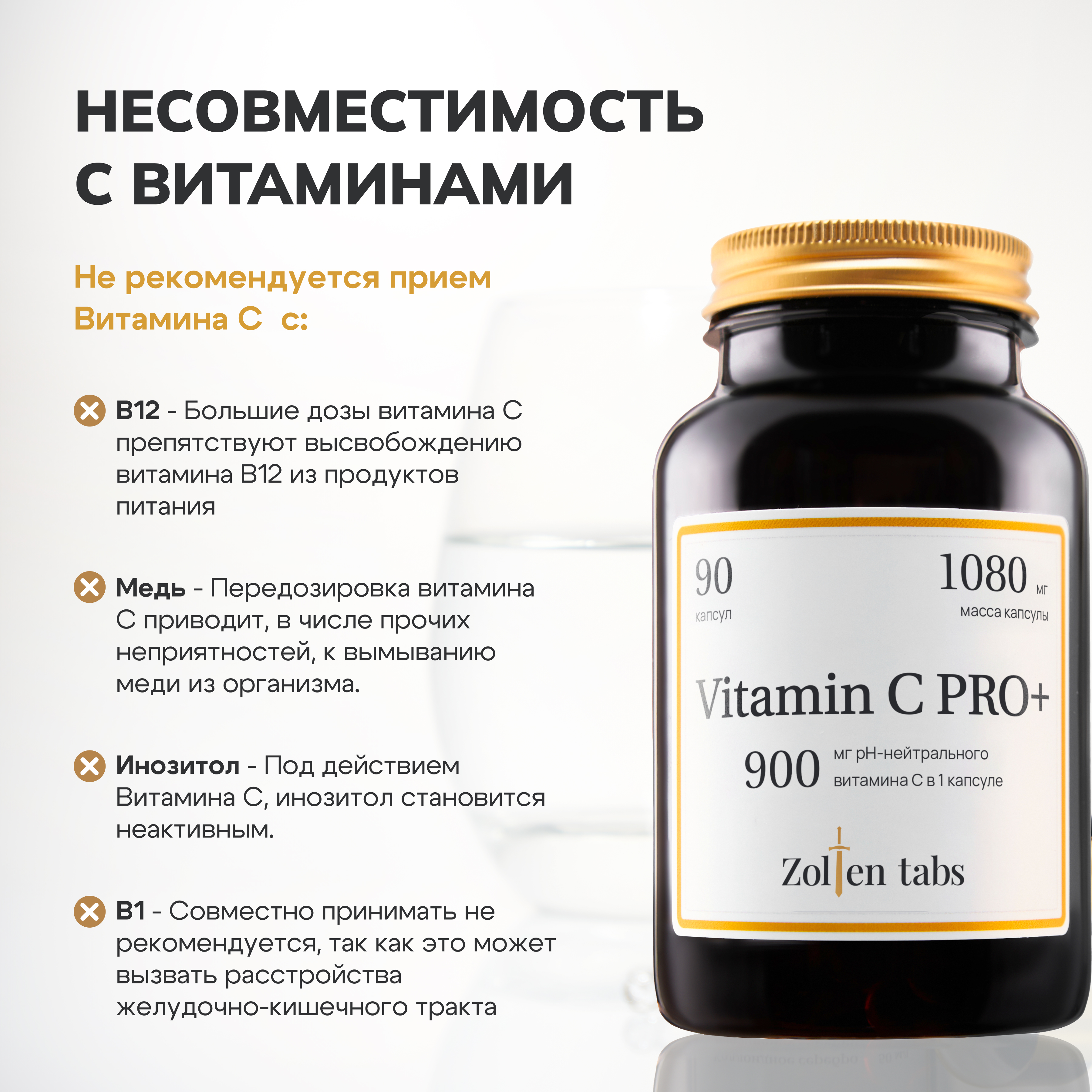 Витамины Zolten Tabs Vitamin C PRO+ - фото 12